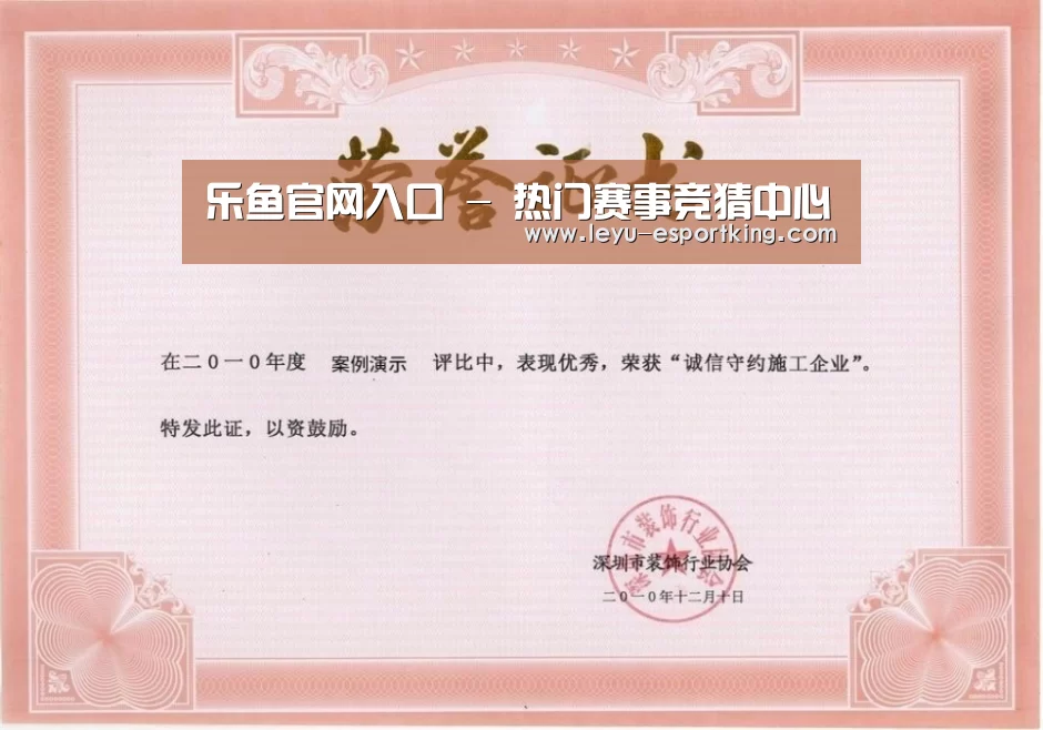 荣誉证书二