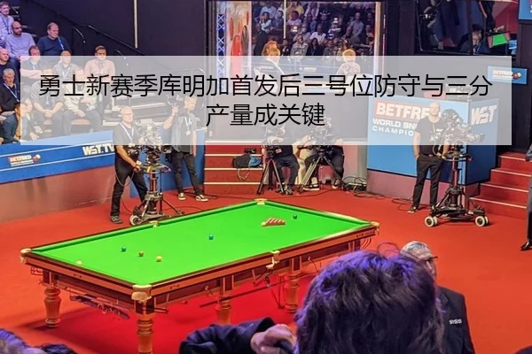 yong-shi-xin-sai-ji-ku-ming-jia-shou-fa-hou-san-hao-wei-fang-shou-yu-san-fen-chan-liang-cheng-guan-jian-2-674.jpg