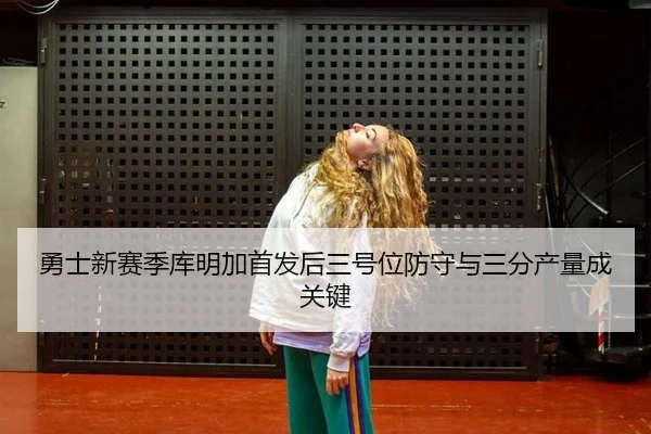 yong-shi-xin-sai-ji-ku-ming-jia-shou-fa-hou-san-hao-wei-fang-shou-yu-san-fen-chan-liang-cheng-guan-jian-3-473.jpg