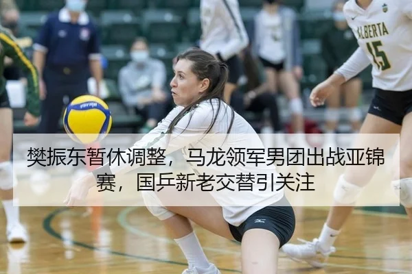 fan-zhen-dong-zan-xiu-tiao-zheng-ma-long-ling-jun-nan-tuan-chu-zhan-ya-jin-sai-guo-ping-xin-lao-jiao-ti-yin-guan-zhu-3-409.jpg